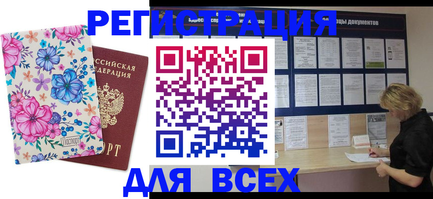 прописка законно в Карабаново