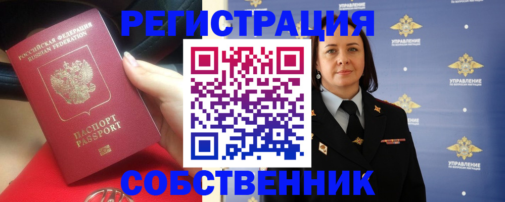 временная регистрация госуслуги в Карабаново